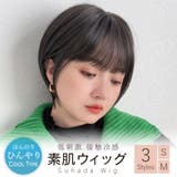 ショート_BCビター | 【 素肌ウィッグ 接触冷感 | Brightlele