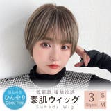 ショート_RBレモングラスグラデ | 【 素肌ウィッグ 接触冷感 | Brightlele