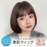 ボブ_CRショコラブラウン | 【 素肌ウィッグ 接触冷感 | Brightlele