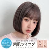 ボブ_FPピオニーブラウンmix | 【 素肌ウィッグ 接触冷感 | Brightlele