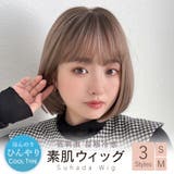ボブ_RCシナモンミルクグラデ | 【 素肌ウィッグ 接触冷感 | Brightlele