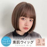 ボブ_UBマロンベージュ | 【 素肌ウィッグ 接触冷感 | Brightlele