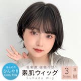 シフォン_BCビター | 【 素肌ウィッグ 接触冷感 | Brightlele