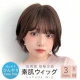 シフォン_CRショコラブラウン | 【 素肌ウィッグ 接触冷感 | Brightlele