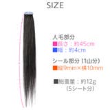 45cm10本分 人毛シールエクステ 全18色 | Brightlele | 詳細画像12 