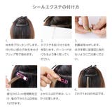 45cm10本分 人毛シールエクステ 全18色 | Brightlele | 詳細画像17 