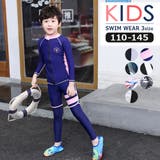B男の子ネイビー | キッズ 水着 ラッシュガード | Brightlele