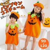 ハロウィン コスプレ キッズ | Brightlele | 詳細画像1 
