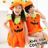 ハロウィン コスプレ キッズ | Brightlele | 詳細画像2 