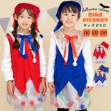 選べる2色 ハロウィン 衣装 | Brightlele | 詳細画像1 