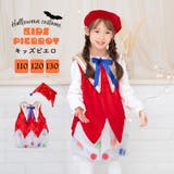 レッド | 選べる2色 ハロウィン 衣装 | Brightlele