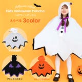ハロウィン 衣装 子供 | Brightlele | 詳細画像2 