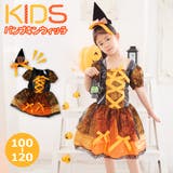 ハロウィン コスプレ 衣装 | Brightlele | 詳細画像1