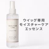ウィッグ用エッセンス 日本製 ウィッグ | Brightlele | 詳細画像1 