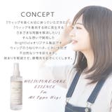 ウィッグ用エッセンス 日本製 ウィッグ | Brightlele | 詳細画像2 
