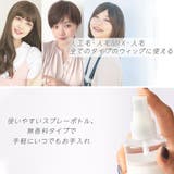 ウィッグ用エッセンス 日本製 ウィッグ | Brightlele | 詳細画像4 
