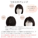 【前髪付き 人毛MIX トップヘアピース】 | Brightlele | 詳細画像12 