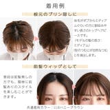 【前髪付き 人毛MIX トップヘアピース】 | Brightlele | 詳細画像14 