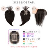 【前髪付き 人毛MIX トップヘアピース】 | Brightlele | 詳細画像17 