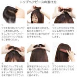 【前髪付き 人毛MIX トップヘアピース】 | Brightlele | 詳細画像22 