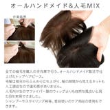 【前髪付き 人毛MIX トップヘアピース】 | Brightlele | 詳細画像8 