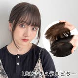 LBKナチュラルビター | 【前髪付き 人毛MIX トップヘアピース】 | Brightlele
