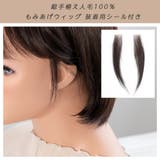 ウィッグ もみあげシール 便利グッズ | Brightlele | 詳細画像2 