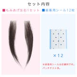 ウィッグ もみあげシール 便利グッズ | Brightlele | 詳細画像4 