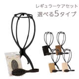 ［ レギュラーケアセット ］ウィッグ | Brightlele | 詳細画像1 