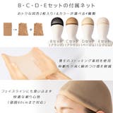 ［ レギュラーケアセット ］ウィッグ | Brightlele | 詳細画像10 