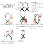 「ウィッグ用ケア用品 日本製エッセンス付き 3点セット」 | Brightlele | 詳細画像11