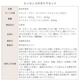 「ウィッグ用ケア用品 日本製エッセンス付き 3点セット」 | Brightlele | 詳細画像12