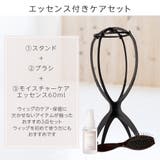 「ウィッグ用ケア用品 日本製エッセンス付き 3点セット」 | Brightlele | 詳細画像2