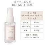 「ウィッグ用ケア用品 日本製エッセンス付き 3点セット」 | Brightlele | 詳細画像3
