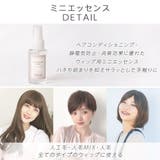 「ウィッグ用ケア用品 日本製エッセンス付き 3点セット」 | Brightlele | 詳細画像4