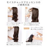 「ウィッグ用ケア用品 日本製エッセンス付き 3点セット」 | Brightlele | 詳細画像6