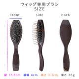 「ウィッグ用ケア用品 日本製エッセンス付き 3点セット」 | Brightlele | 詳細画像7