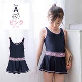 スクール水着 女の子 キッズ | Brightlele | 詳細画像10 