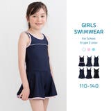 D胸ラインキュロット-ピンク | スクール水着 女の子 キッズ | Brightlele