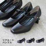 3タイプ リクルートパンプス フォーマルパンプス | Brignton | 詳細画像1