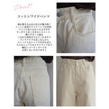 コットンワイドパンツ Rashik ボトム | BUYSENSE | 詳細画像3 