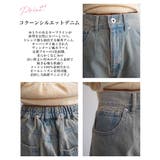 コクーンシルエットデニムRashik ボトム 大人カジュアル | BUYSENSE | 詳細画像3 