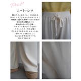 ストレートワイドニットパンツRashik ボトム 大人カジュアル | BUYSENSE | 詳細画像3