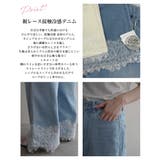裾レースクールタッチデニムRashik ボトム 大人カジュアル | BUYSENSE | 詳細画像3