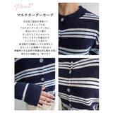 マルチボーダーカーディガン Rashik カーディガン | BUYSENSE | 詳細画像3