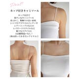 カップ付きスパゲッティキャミ Rashik カットソー | BUYSENSE | 詳細画像3