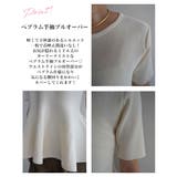 ペプラム半袖プルオーバー Rashik カットソー | BUYSENSE | 詳細画像3 