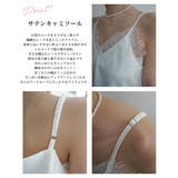 サテンレースキャミソールRashik カットソー 大人カジュアル | BUYSENSE | 詳細画像3 