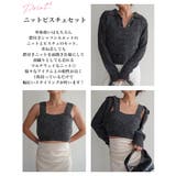 ニットビスチェセットRashik ニット 大人カジュアル | BUYSENSE | 詳細画像3 