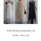 チュールドッキングサスペンダーopRashik ワンピース 大人カジュアル | BUYSENSE | 詳細画像2